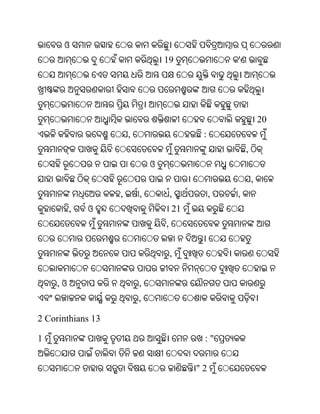 Oriya bible
