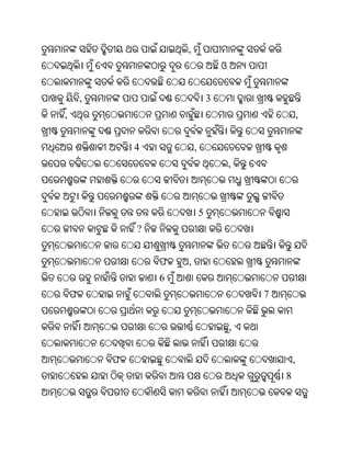 Oriya bible