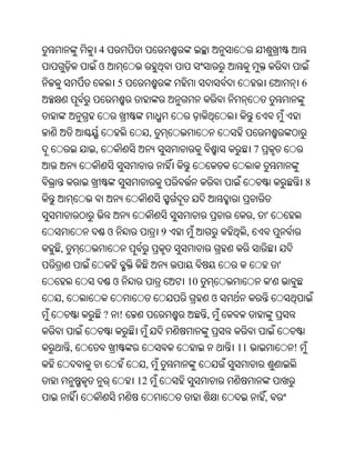 Oriya bible