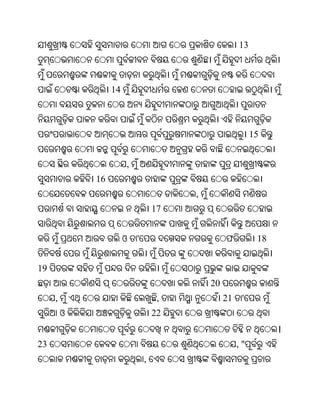 Oriya bible