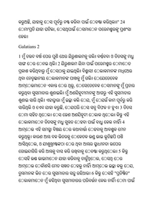 Oriya bible