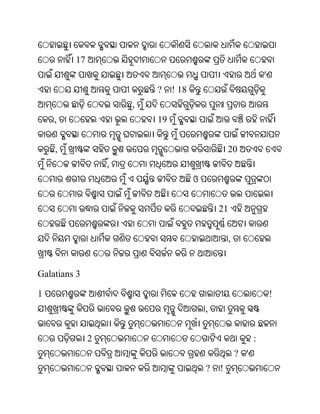 Oriya bible
