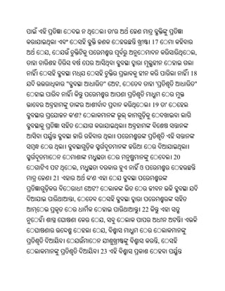 Oriya bible
