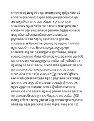 Oriya bible