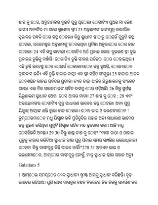 Oriya bible