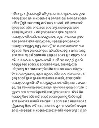 Oriya bible