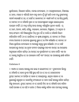 Oriya bible