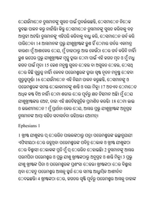 Oriya bible