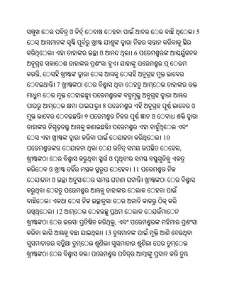 Oriya bible