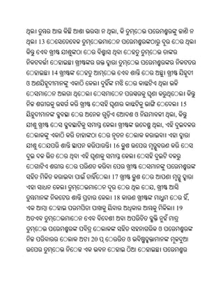 Oriya bible