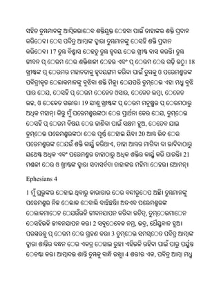 Oriya bible