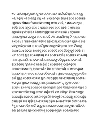 Oriya bible