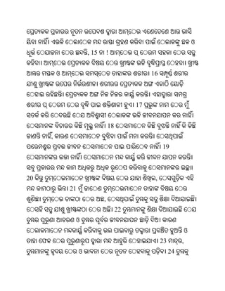 Oriya bible