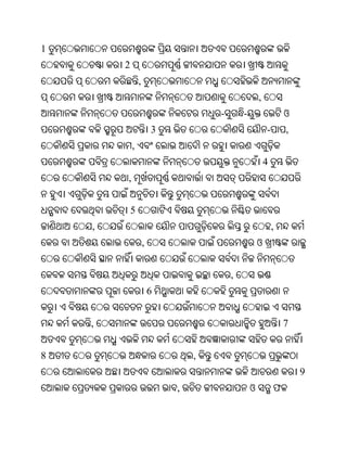 Oriya bible