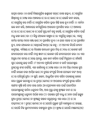 Oriya bible