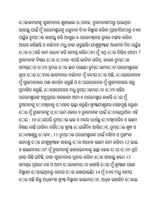 Oriya bible