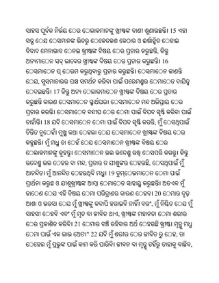Oriya bible