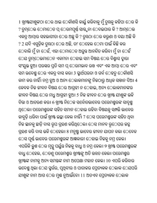 Oriya bible