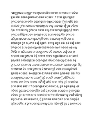 Oriya bible