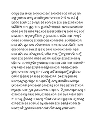 Oriya bible