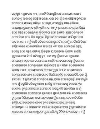 Oriya bible