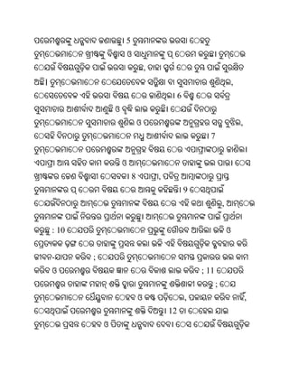 Oriya bible