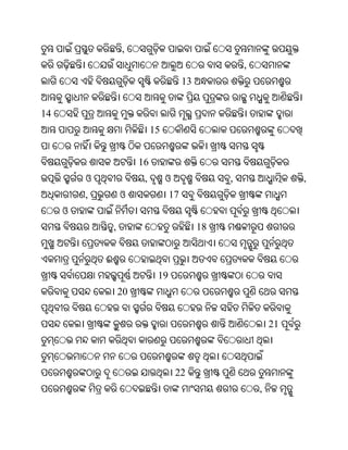 Oriya bible
