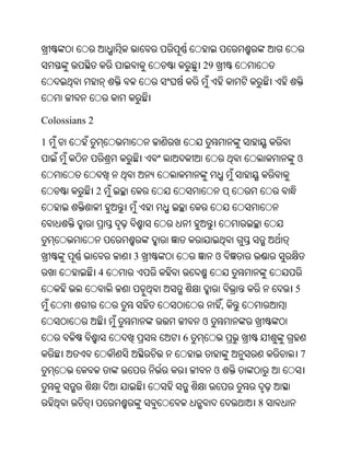 Oriya bible