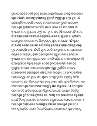 Oriya bible
