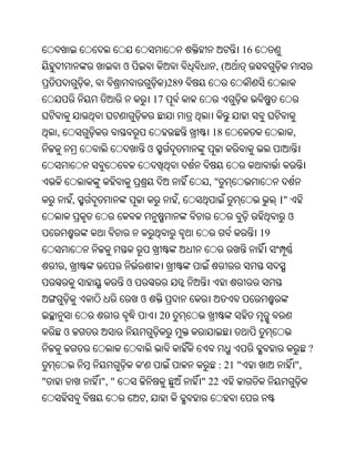 Oriya bible