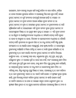 Oriya bible