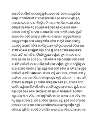 13 "                                                                                      ,


                                                   ଓ
                                      14


                                                                   15
                              ଓ


              16 "                                                      ,
                                                           ଓ
17                                                                              ,
                          ଓ                                                 18
                                               ଓ       '                    ,
                                           ଓ                                        19 "
                                  ଓ        '                                ,


                              20
                          ,                                ଓ
                     21                                        '                           '
          ଓ
     22                                '                                        ,          '
 