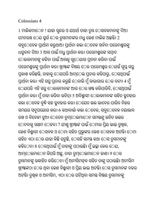 Oriya bible