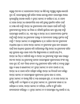 Oriya bible