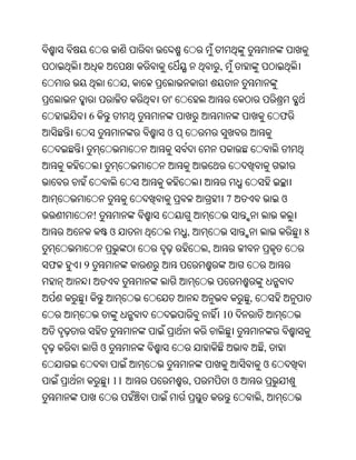 Oriya bible