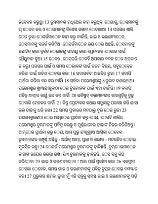 Oriya bible