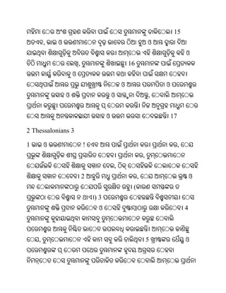 Oriya bible