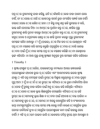 Oriya bible
