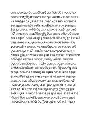 Oriya bible