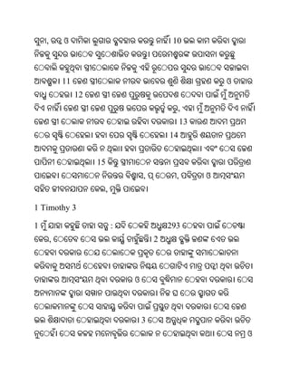 Oriya bible