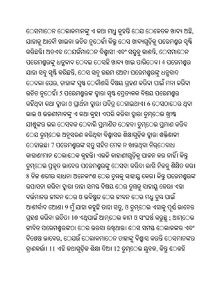 Oriya bible