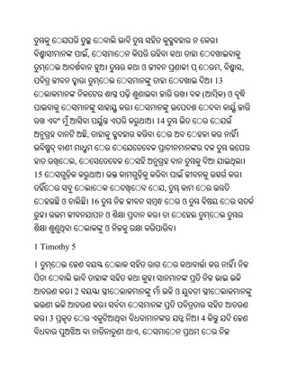 Oriya bible