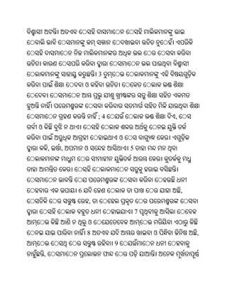 Oriya bible