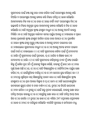 Oriya bible