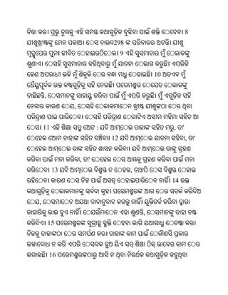 Oriya bible