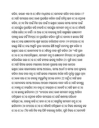 ,                                                   17


,                      ଓ


             18
                                              ଓ
                                        19     '
                                                    ଓ
                                             20 "
                  ,            ଓ
                                       21


                           ,            ଓ


                                   22



              23 " '


    ,
    24   '
                                   ,
 