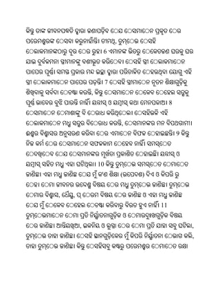 Oriya bible