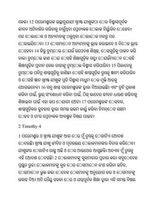Oriya bible