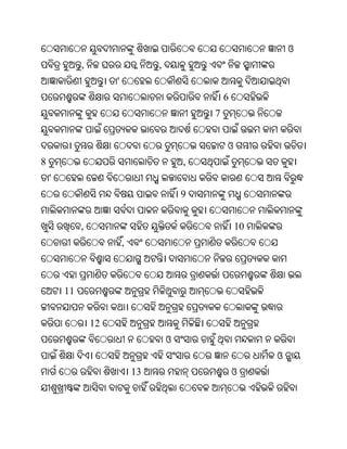 Oriya bible