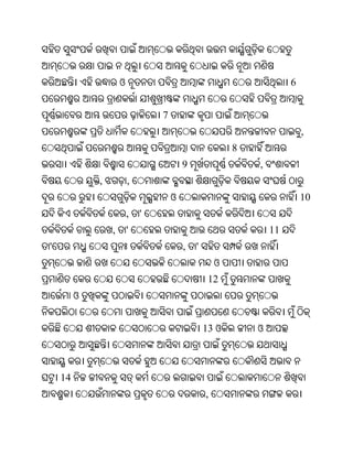 Oriya bible